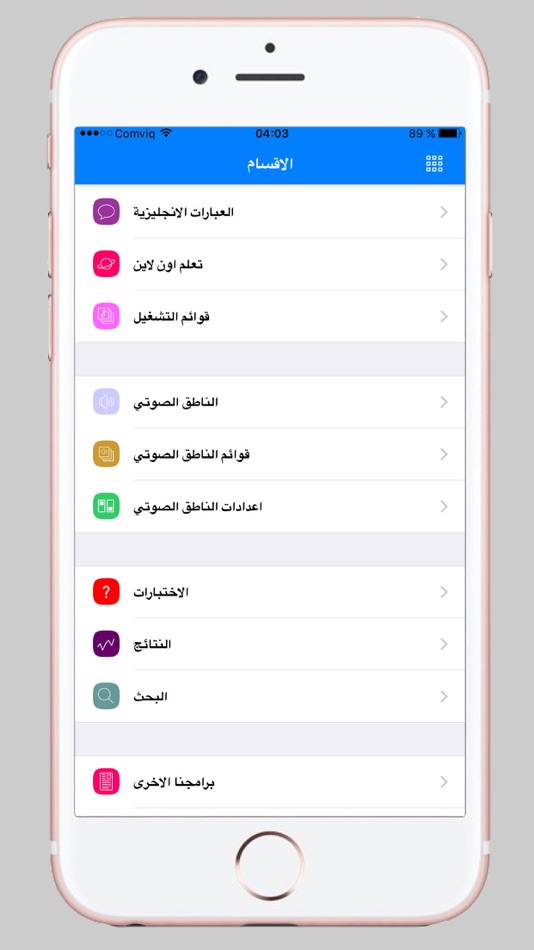 #1. تعلم الانجليزية مجانا (iOS) Podle: mawuood alghzali
