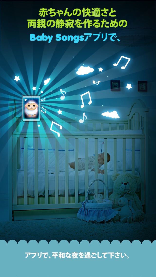 赤ちゃんの歌2 子守歌 ホワイトノイズや常夜灯 Free Download App For Iphone Steprimo Com 赤ちゃんの歌2 子守歌 ホワイトノイズや常夜灯 Free Download App For Iphone Steprimo Com