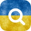 English-Ukrainian Bilingual Dictionary