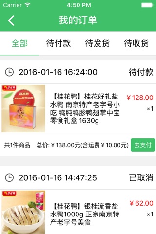 落脚客 screenshot 4