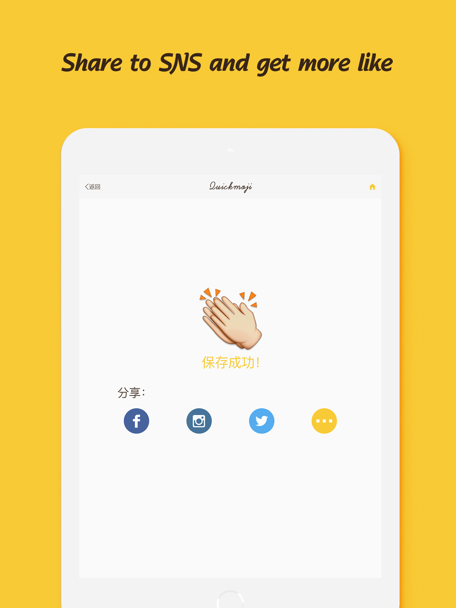 QuickMoji - add emoji  on you photo