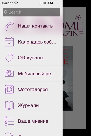 Журнал Home magazine Астана screenshot 2