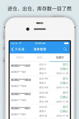 天易通 screenshot 2