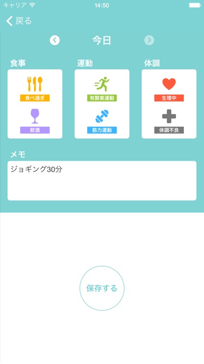 ライトアンドスリム (Lite & Slim) - ダイエットをサポートする体重・食事・運動管理