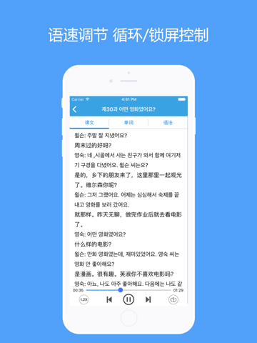 Screenshot #4 pour 首尔大学韩国语-韩国语学习韩语入门基础