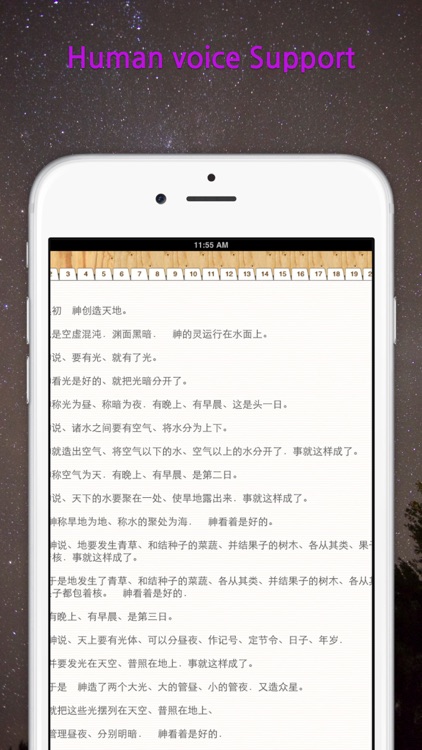 Chinese Bible (Sound,English Support)