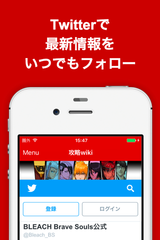 ブログまとめニュース速報 For Bleach Brave Souls ブレソル At App Store Downloads And Cost Estimates And App Analyse By Appstorio