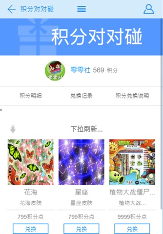 零零岛-上海市青少年创新创意养成平台，网络城市学校少年宫 screenshot 3