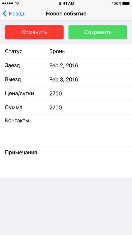 RealtyCalendar screenshot-4