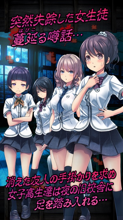 脱出ゲーム 心霊学校からの脱出