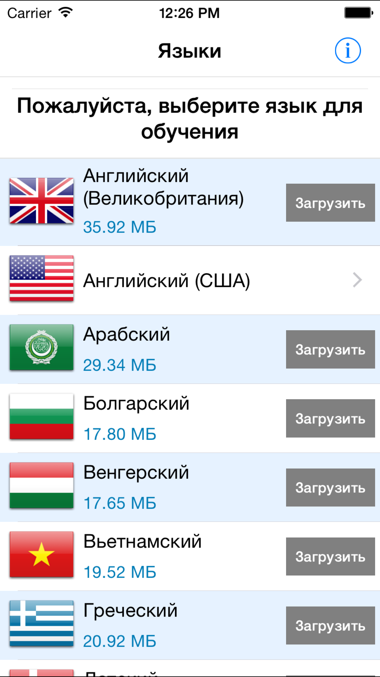 LEXI24 Репетитор. Английский, немецкий, французский, испанский, итальянский и другие языки