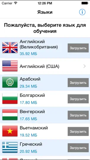 Скриншот LEXI24 Репетитор. Английский, немецкий, французский, испанский, итальянский и другие языки на iPhone 5