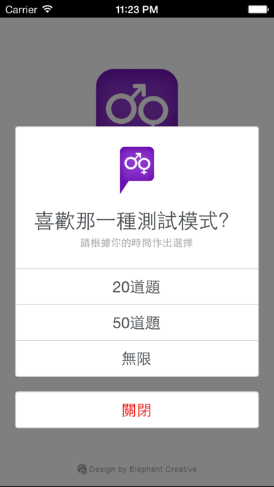 Screenshot #2 pour 性愛心理測驗