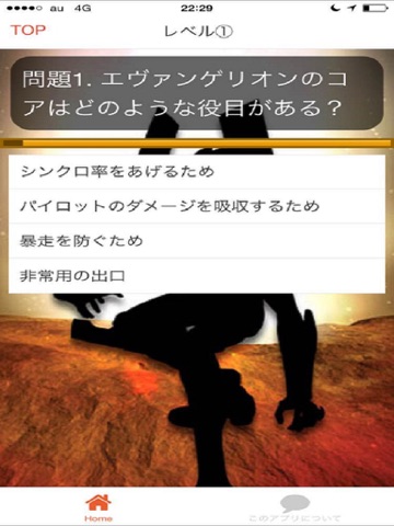 Screenshot #5 pour クイズ検定for　エヴァンゲリオン