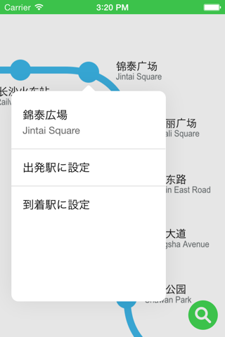 长沙地铁 Metro screenshot 2