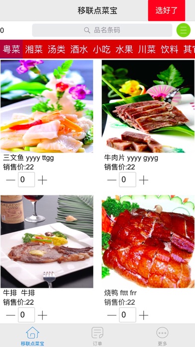 Screenshot #1 pour Order Food Menu