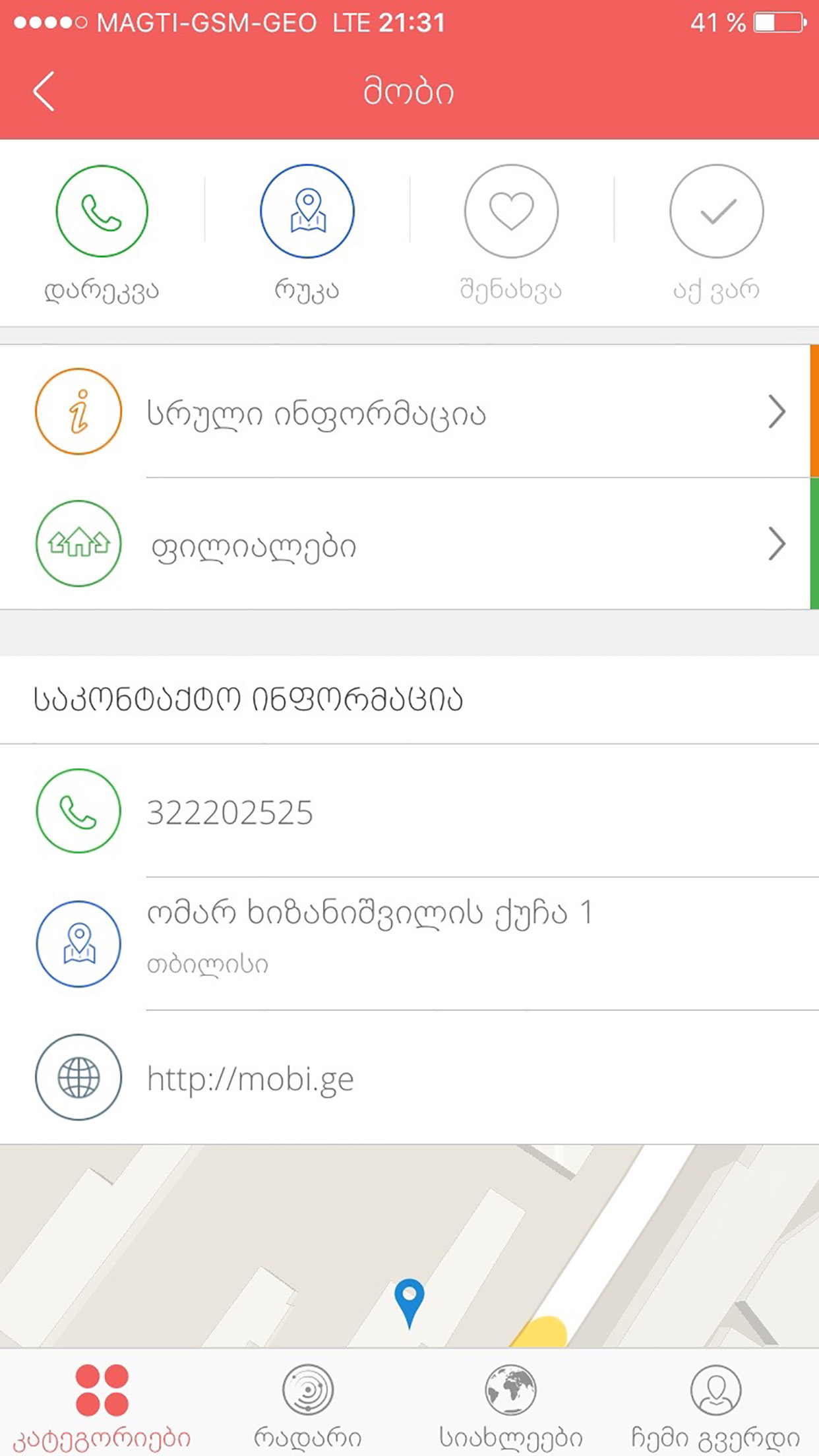 Sadari screenshot 4