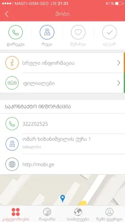 Sadari screenshot 4
