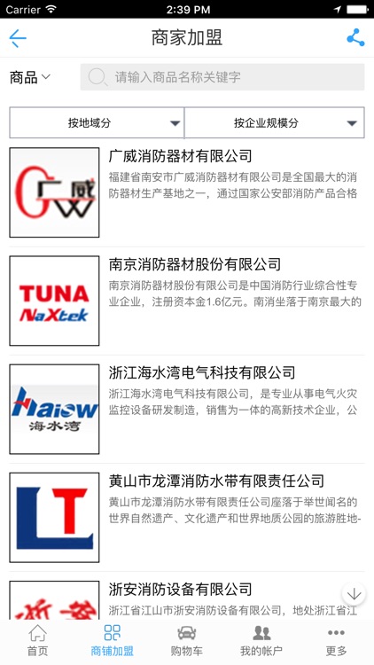 中国消防门户-China fire door