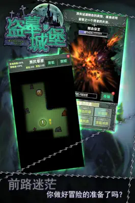 Game screenshot 盗墓城堡－开放性玩法自由度超高的策略冒险游戏 hack