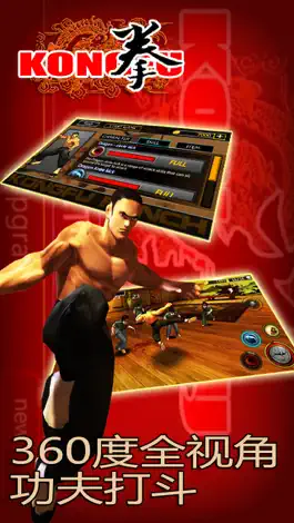Game screenshot Kongfu Punch mod apk