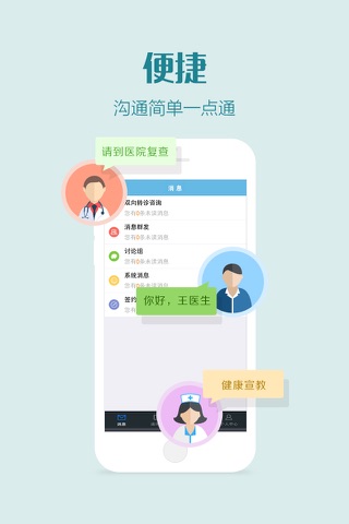 健康嘉兴医护版 screenshot 2