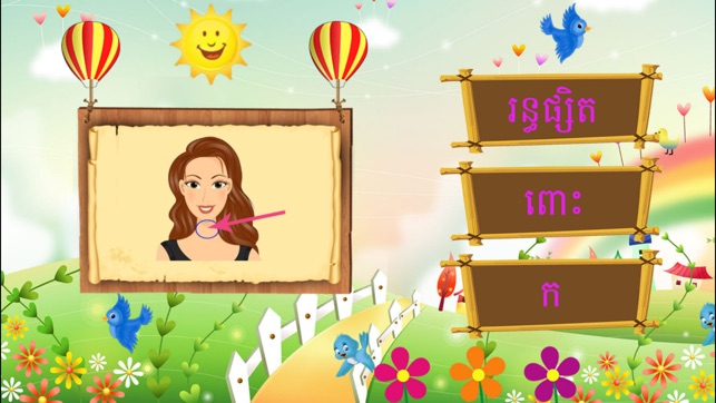 Khmer Body Parts(圖4)-速報App