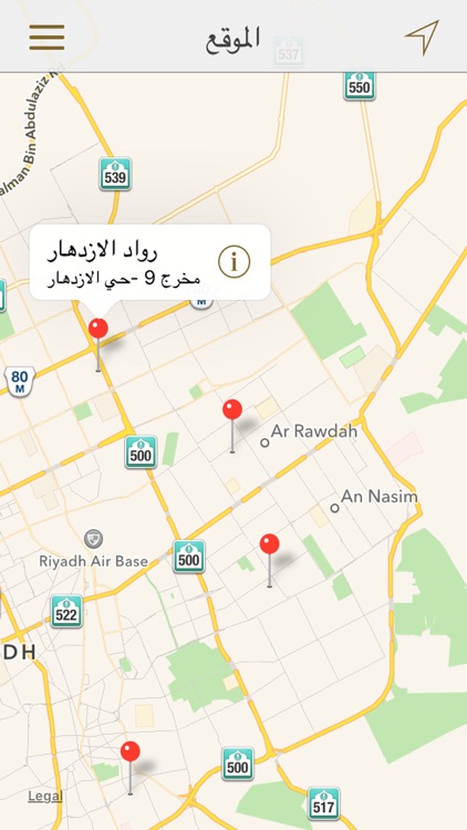 AlRowad Schools screenshot-4