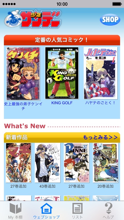 少年サンデー コミックス