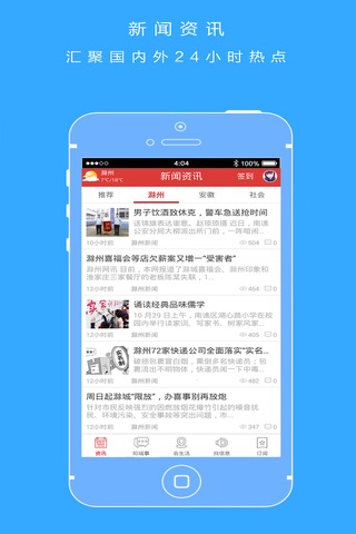 全椒人—最火爆的全椒论坛 screenshot 2
