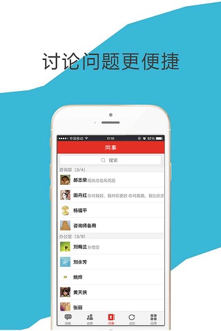 乐语oms screenshot 3