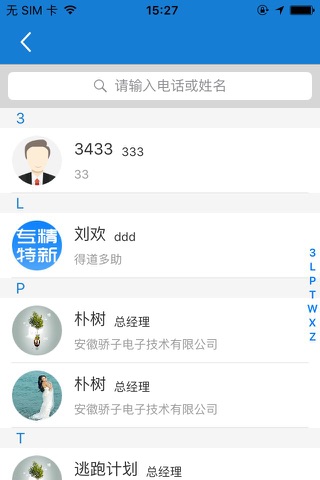 专精特新 screenshot 2