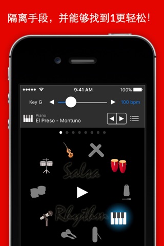 Salsa Rhythm screenshot 2