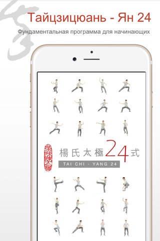 Tai Chi with Me - A video tool to help effective learning and memorizing screenshot 4