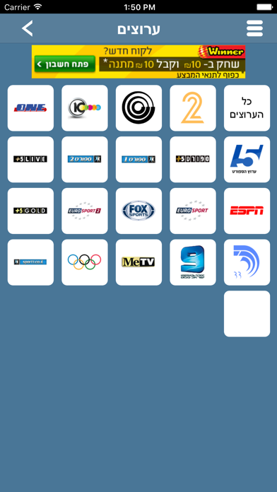 שידורי ספורט screenshot