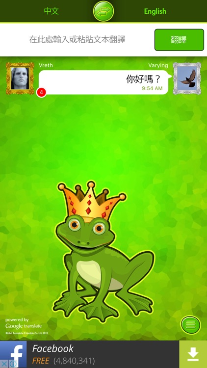 Ribbit的中國翻譯英文