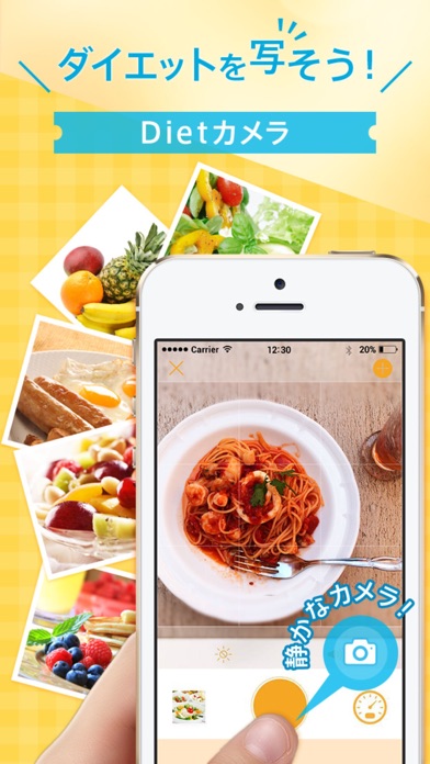 ダイエット記録カメラ・食事の写真と体重グラ... screenshot1