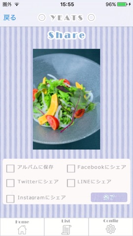 料理写真を美味しく見せよう！美味しそうに変換できるアプリ YEATSのおすすめ画像5