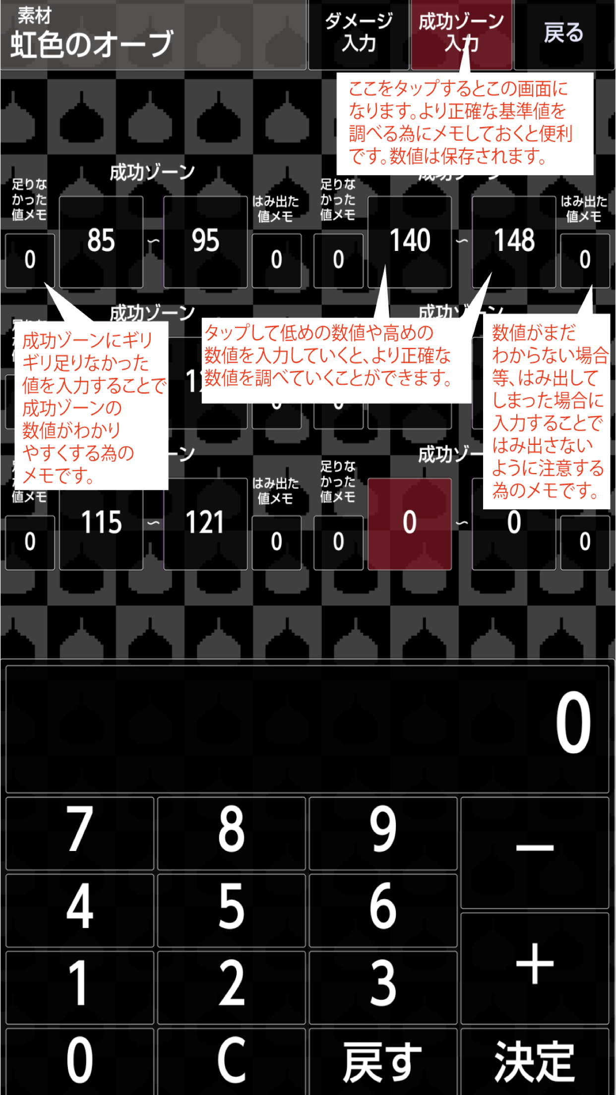 鍛冶ツール for DQX