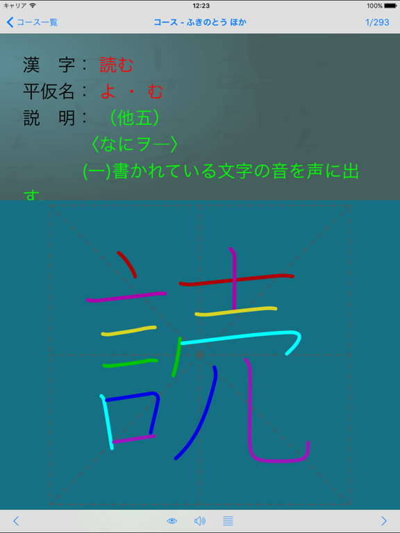 2年生漢字-シンクロ国語教材、最も簡単に漢字の書き方を勉強する