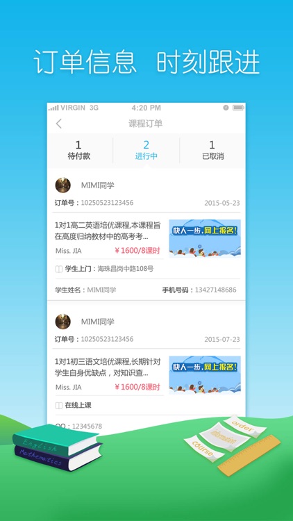 升学宝典老师版 screenshot-3