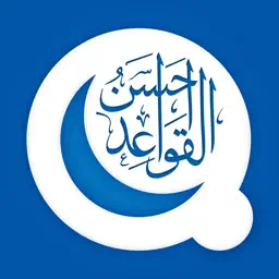 Ahsanul Qawaid app icon