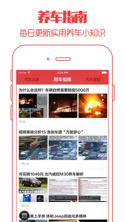 养车 - 洗车轮胎保养汽修省钱省力