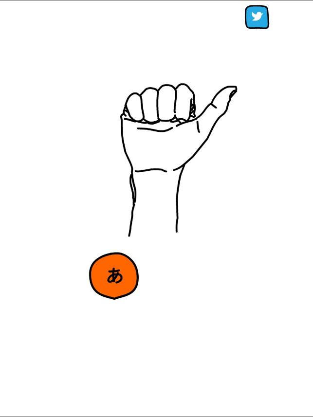 App Store 上的 うごく指文字