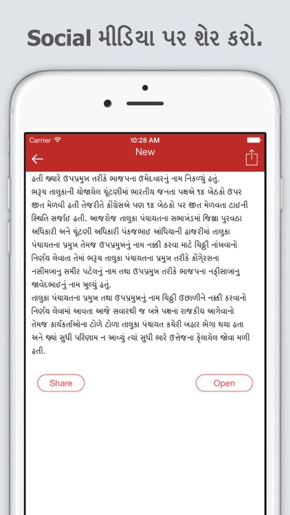 Jaihind Daily Live Gujarti News screenshot-3