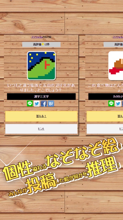 何個わかる？なぞ謎お絵描き