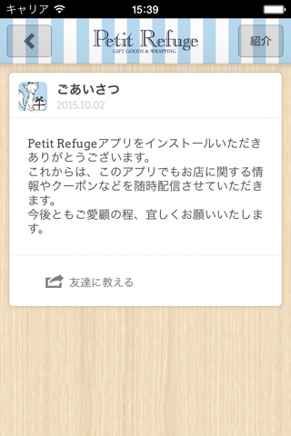 PetitRefuge screenshot 2