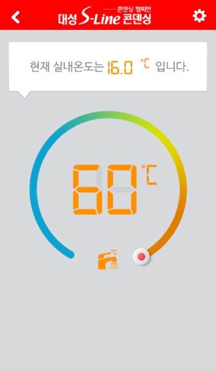 스마트IoT보일러 screenshot-3