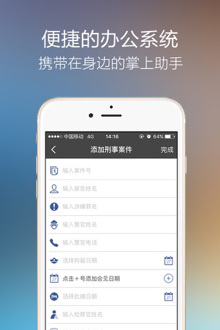 法槌律师 screenshot 3