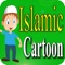 Islamic Cartoons In Urdu For Muslim Kids